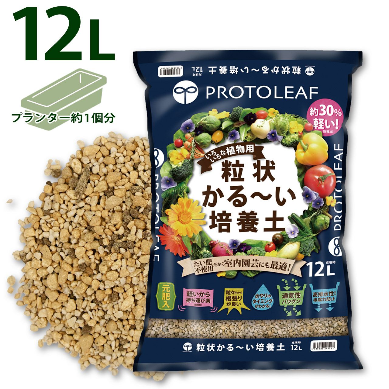 プロトリーフ 粒状かる～い培養土 12L