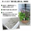ネット入り鉢底石 0.5Ｌ×6個入 