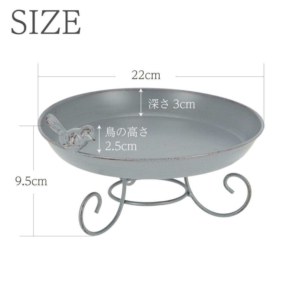 バードバス 金属製