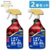 住友化学園芸 殺虫殺菌剤 マイローズ ベニカXファインスプレー 950ml 2本セット KINCHO園芸