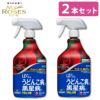 住友化学園芸 殺菌剤 マイローズ殺菌スプレー 950ml 2本セット KINCHO園芸