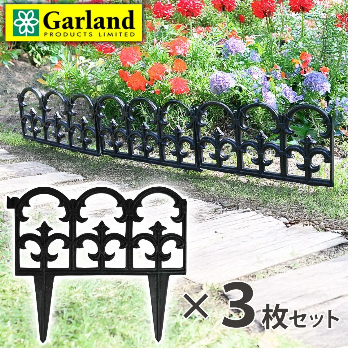 ガーランド フェンス フルール・ド・リス 3枚セット