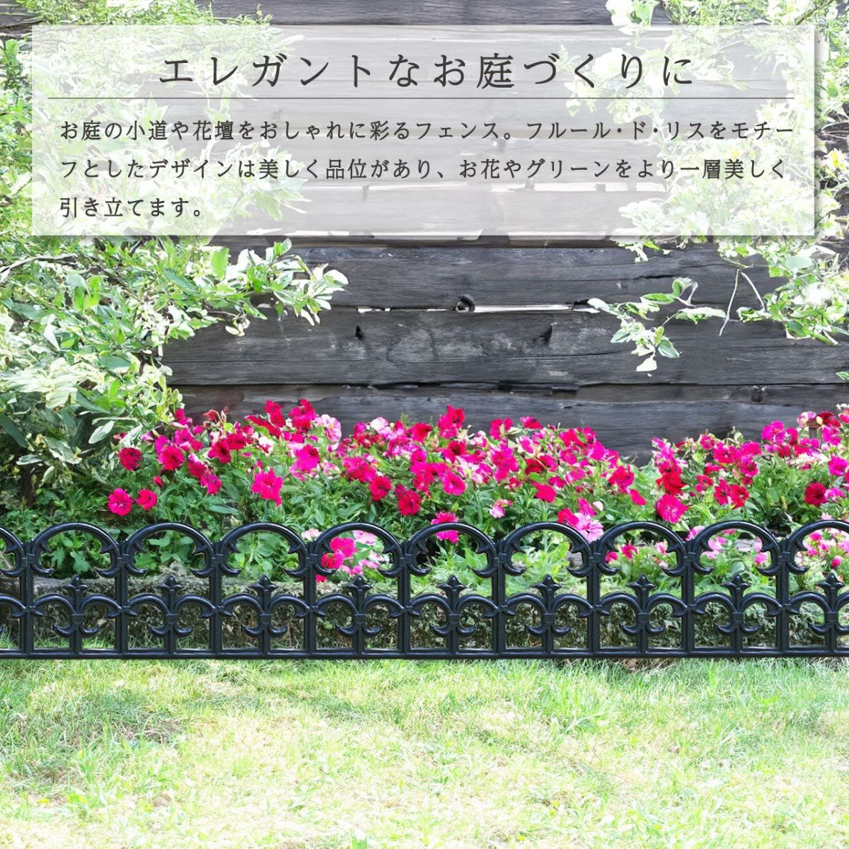 ガーランド フェンス フルール・ド・リス 3枚セット