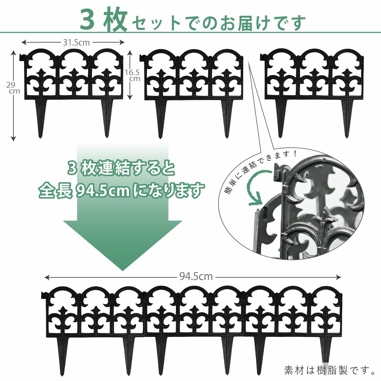 ガーランド フェンス フルール・ド・リス 3枚セット