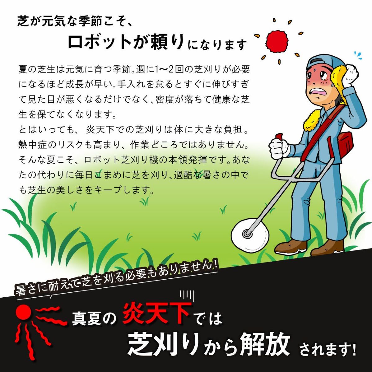 ARDENA ガルデナロボット芝刈り機 SILENO minimo