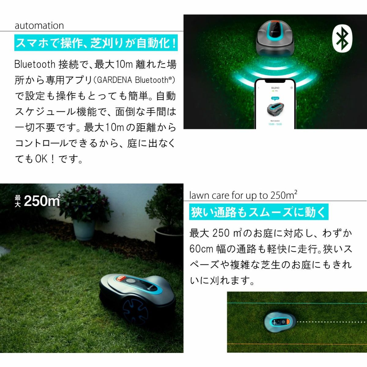 ARDENA ガルデナロボット芝刈り機 SILENO minimo