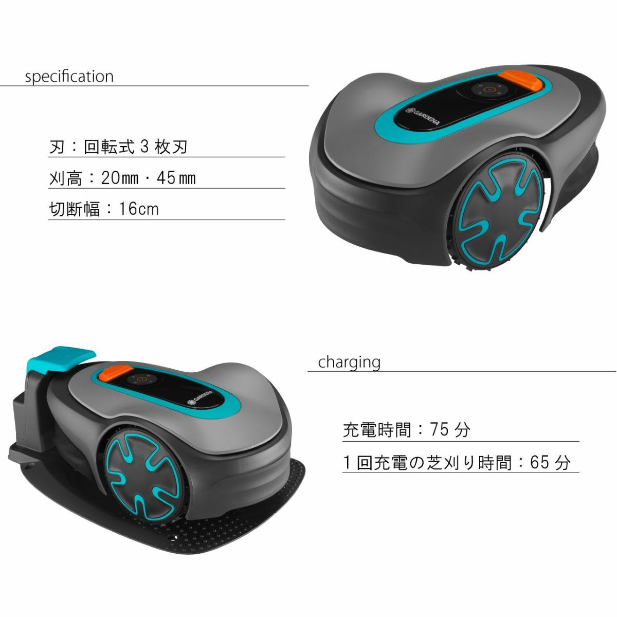 ARDENA ガルデナロボット芝刈り機 SILENO minimo