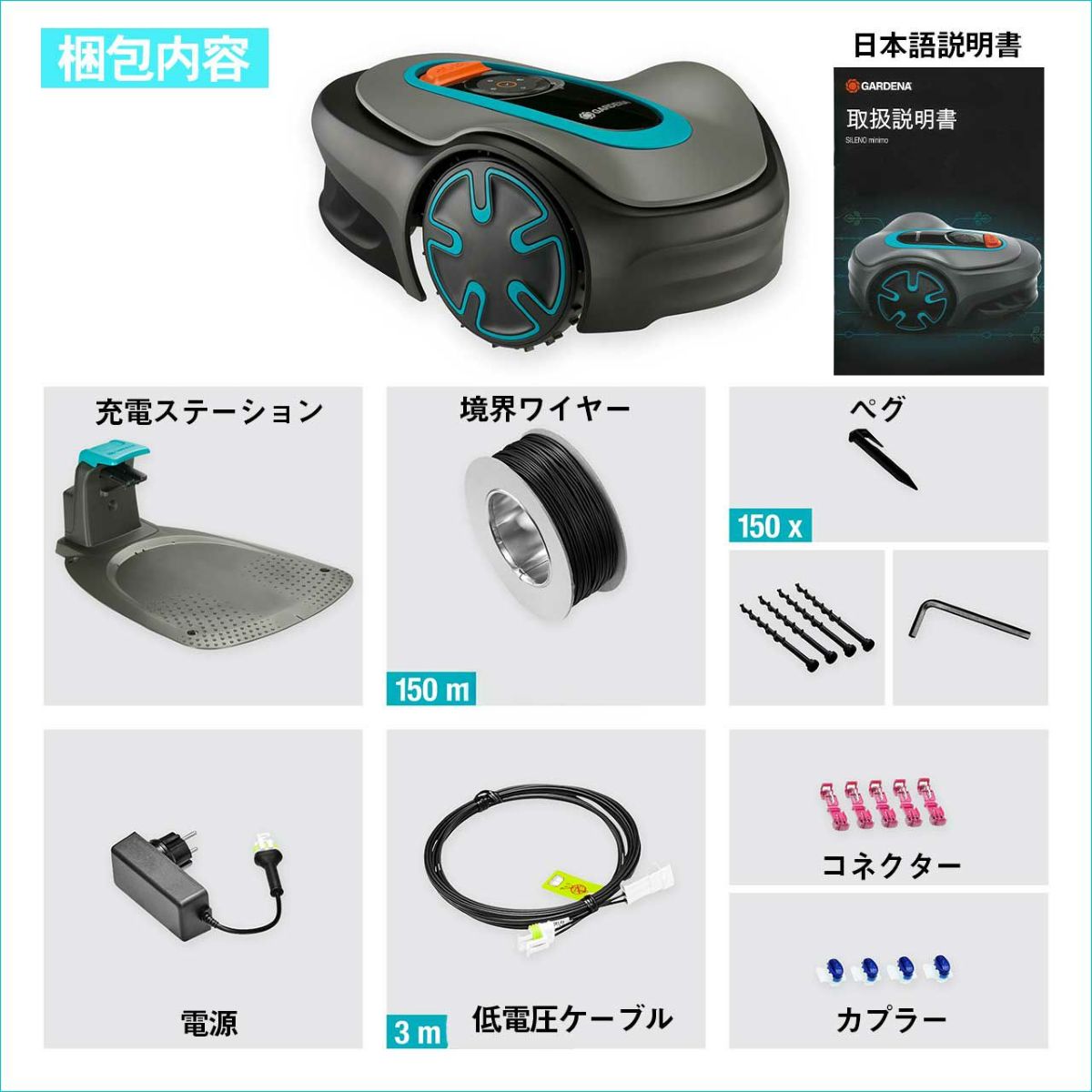 ARDENA ガルデナロボット芝刈り機 SILENO minimo