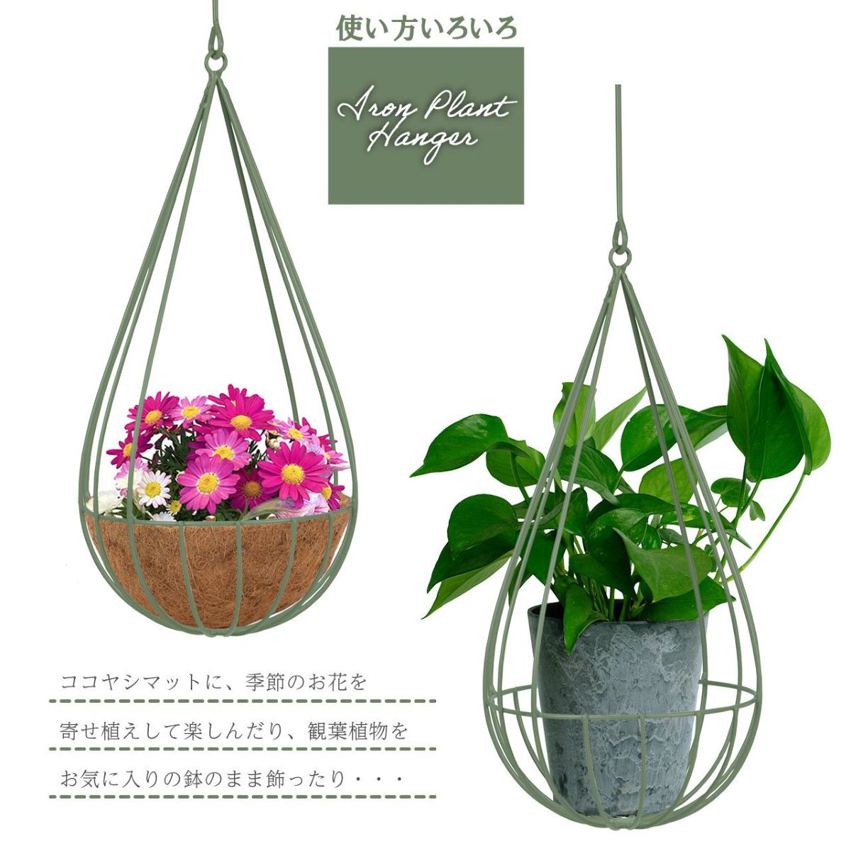 しずく型アイアンプラントハンガー Sサイズ