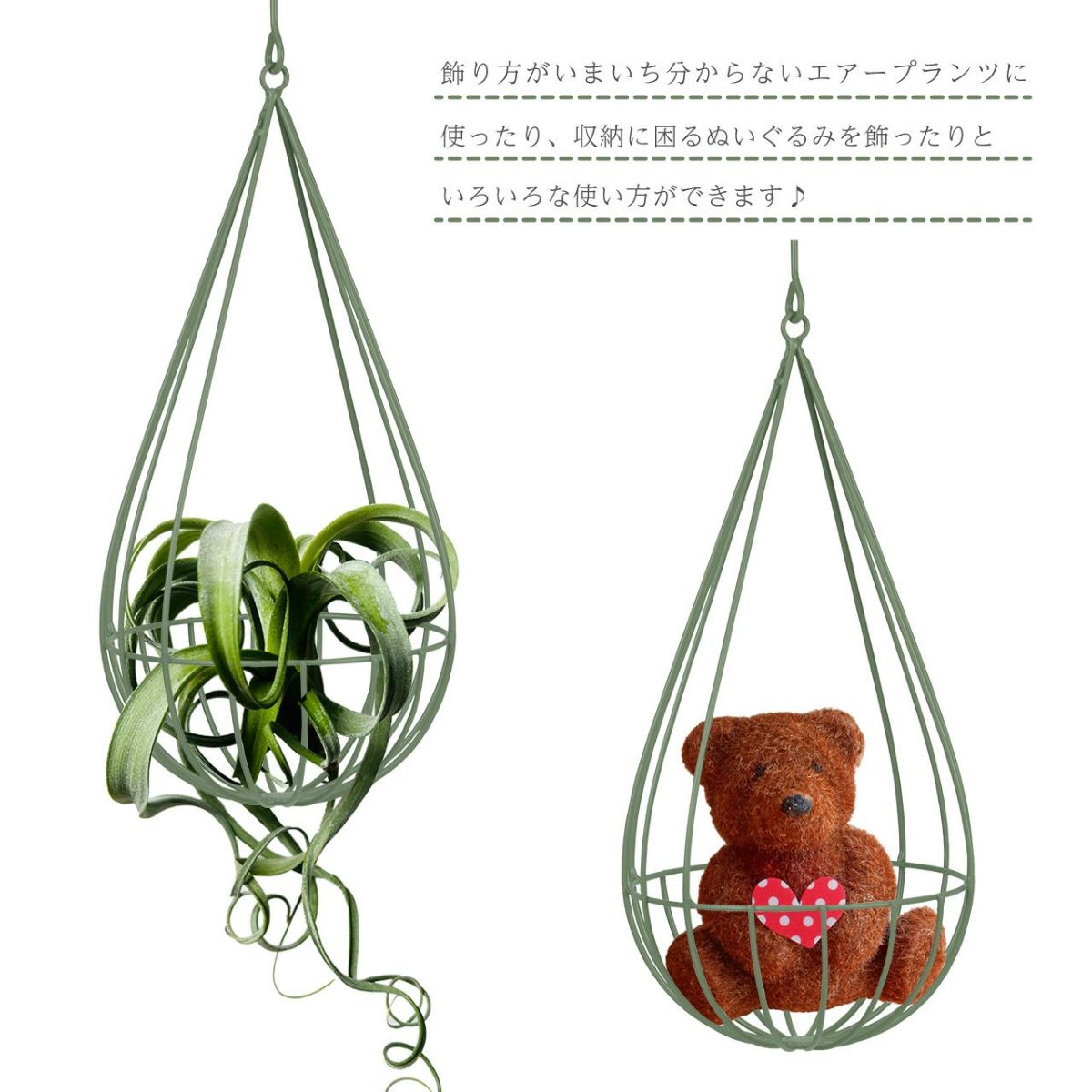 しずく型アイアンプラントハンガー Sサイズ