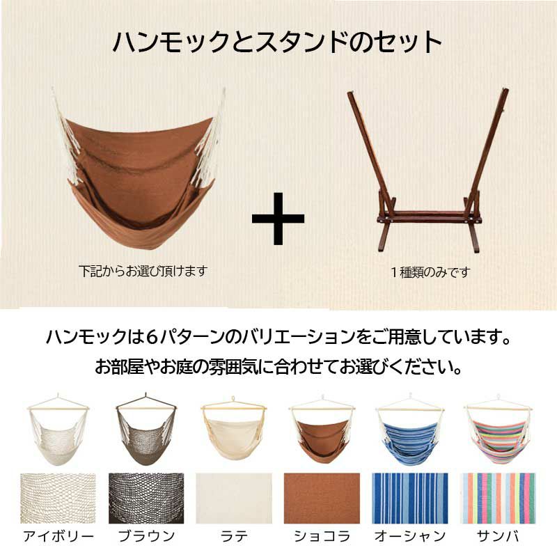 チェアハンモック チェアハンモック用ガーデンスタンド
