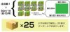 つくば太郎 野芝 登録品種 張り芝用 つくば産50平米(15坪分)