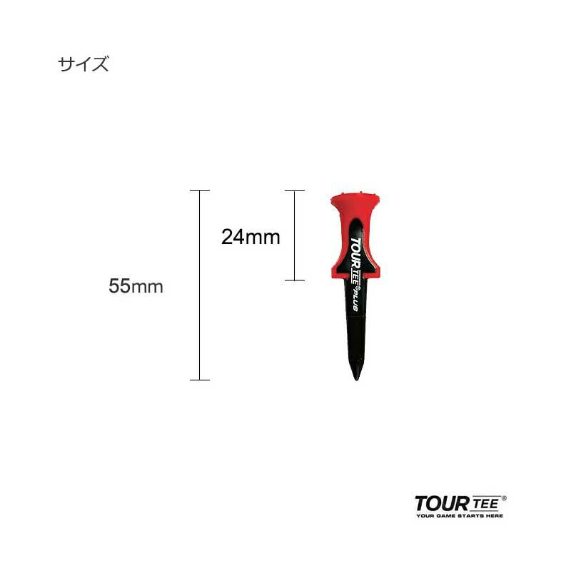 ライト Tour Tee PLUS Low Launch 2個セット
