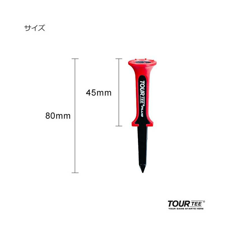  ライト Tour Tee PLUS 2個セット