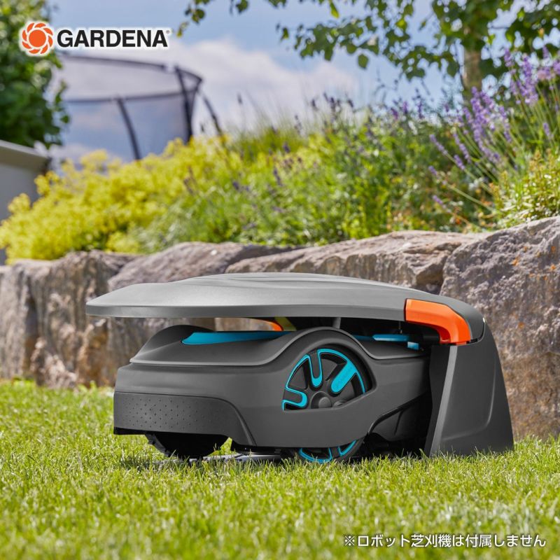 GARDENA ガルデナ ロボット芝刈り機用ガレージ - SILENO 芝生 芝刈り