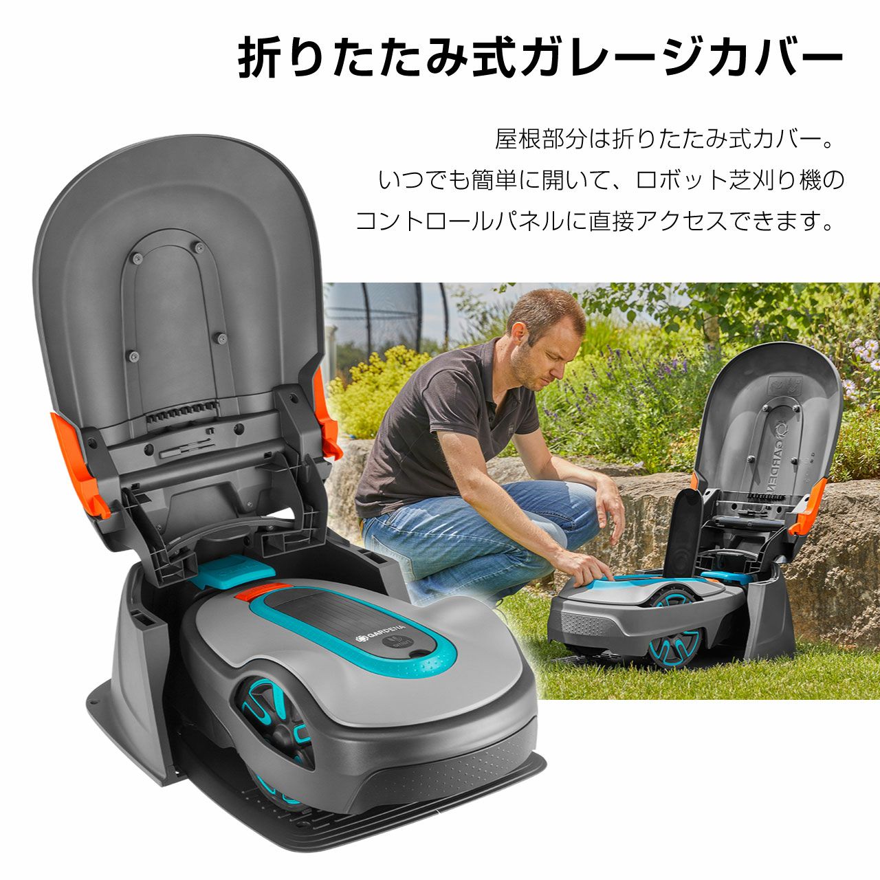 GARDENA ガルデナ ロボット芝刈り機用ガレージ - SILENO 芝生 芝刈り