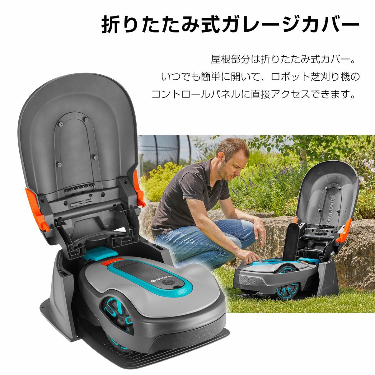 GARDENA ガルデナ ロボット芝刈り機用ガレージ - SILENO 芝生 芝刈り