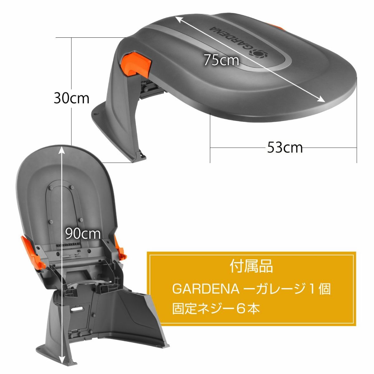 GARDENA ガルデナ ロボット芝刈り機用ガレージ - SILENO 芝生 芝刈り