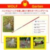 WOLF GARTEN（ウルフガルテン） MULTI-STAR 木製ハンドル140cm