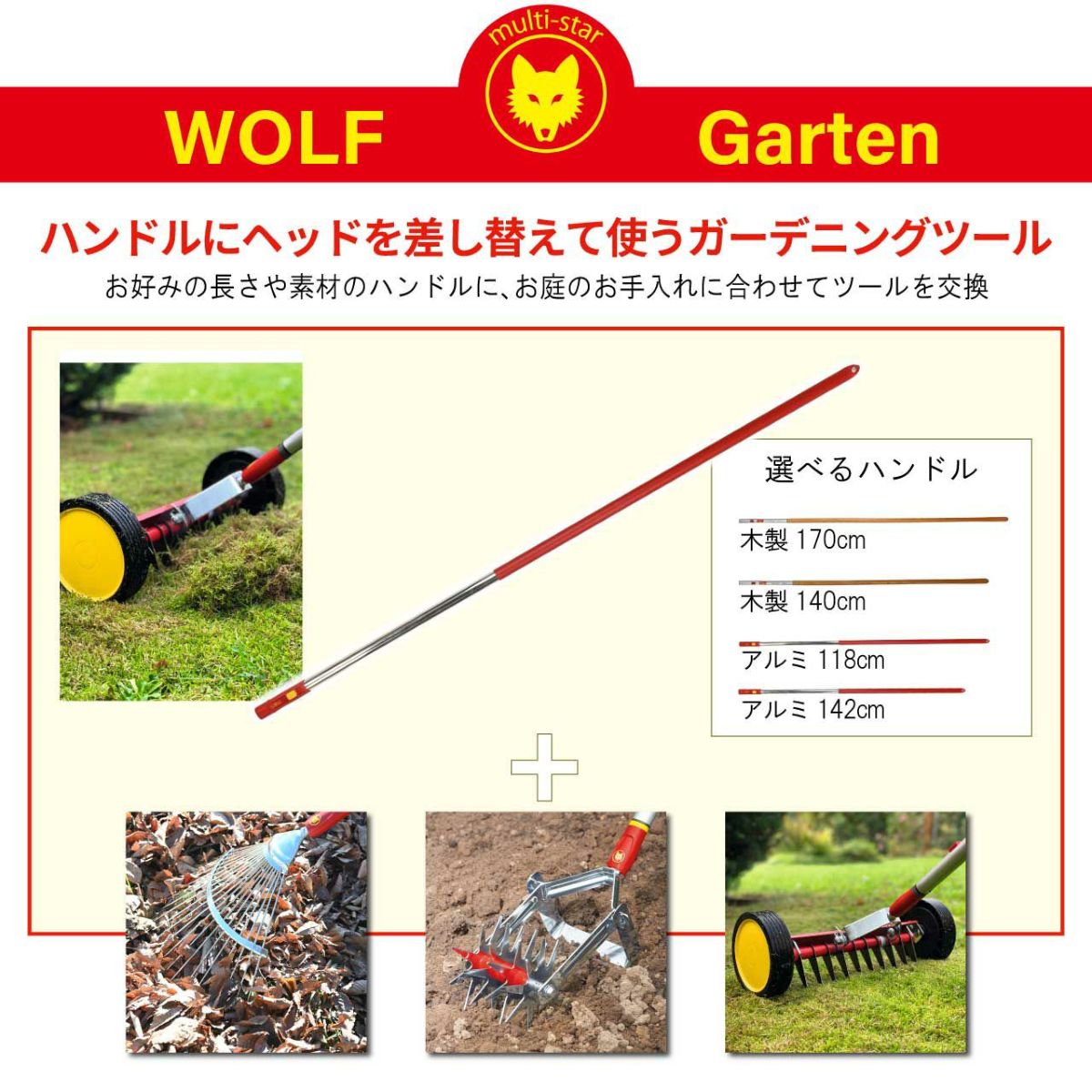 WOLF GARTEN（ウルフガルテン） MULTI-STAR マルチスター ローラー式芝生清掃レーキ